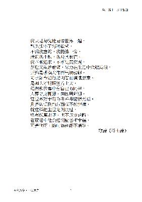2012西城一模：走出偏见的世界 （杨帅琦文合作）.mp3