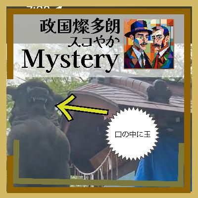 口の中に玉がある狛犬😂名工の技術?!💦 口の中に玉がある狛犬😂名工の技術?!💦