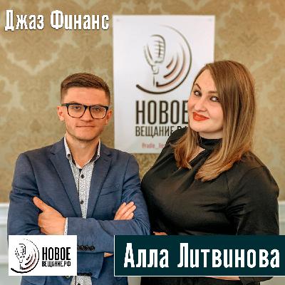 подбор персонала - HR Алла Литвинова подбор персонала - HR Алла Литвинова