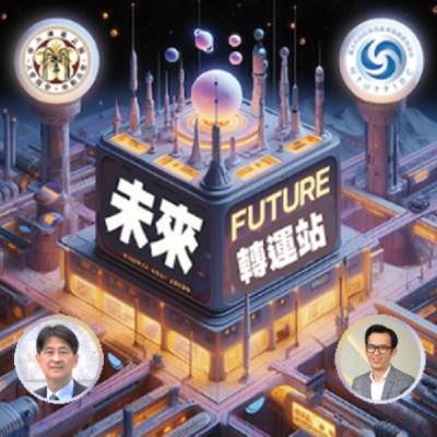 EP089_《電商企業總經理的管理心法與經營想法》 黃懷恩 總經理