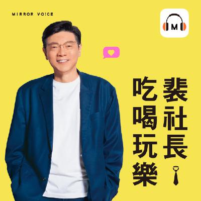 神龜背著飛天巨蛇，冬日北方玄武七宿與魔羯座、水瓶座、射手座【裴社長吃喝玩樂｜EP75】