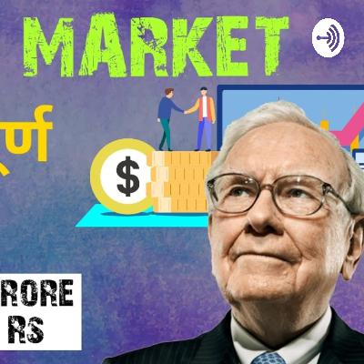 All Basic Knowledge about stock market or share market in hindi.