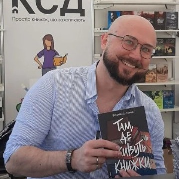 Віталій Дуленко (МАЯК, ТАМ, ДЕ ЖИВУТЬ КНИЖКИ) про ЛІТЕРАТУРУ, серіали та СЕНС ЖИТТЯ, #128 Віталій Дуленко (МАЯК, ТАМ, ДЕ ЖИВУТЬ КНИЖКИ) про ЛІТЕРАТУРУ, серіали та СЕНС ЖИТТЯ, #128