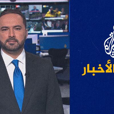 موجز الأخبار - التاسعة صباحا 30/09/2023