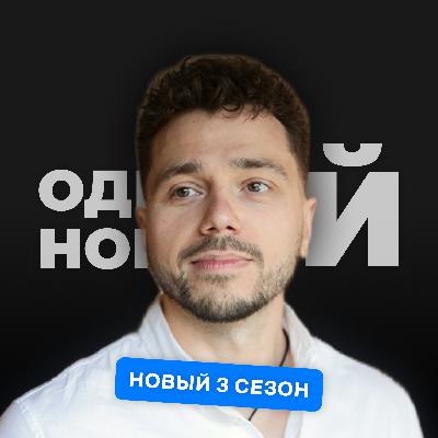 Микрозаймы, гостиница, Freedom Finance, инвестиции и чёрный список инфобиза / В гостях Сергей Гришин