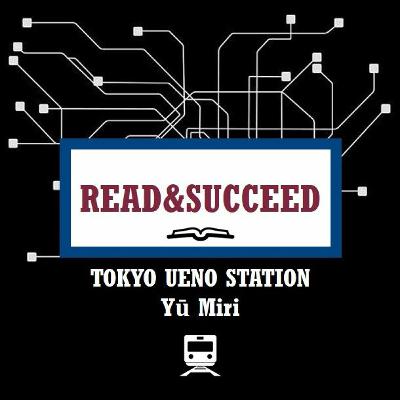 Read&Succeed | Ep 20 | Tokyo Ueno Station (2020) | Yū Miri | 5-5-21 Read&Succeed | Ep 20 | Tokyo Ueno Station (2020) | Yū Miri | 5-5-21