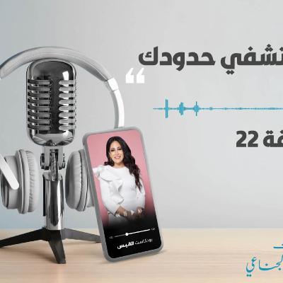 بودكاست 11-04-2021