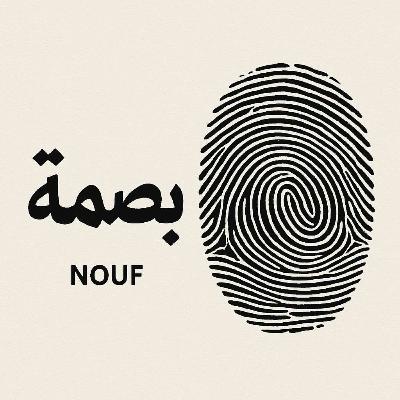 لا يهمني ماذا تملك