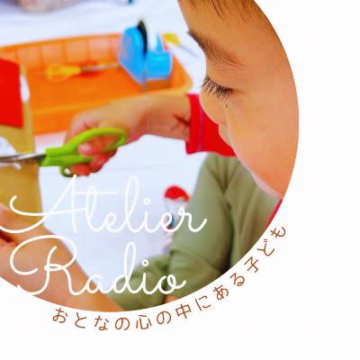 ♯213「大人の心の中にある子どもーうまくいかないときの対応　本紹介も」