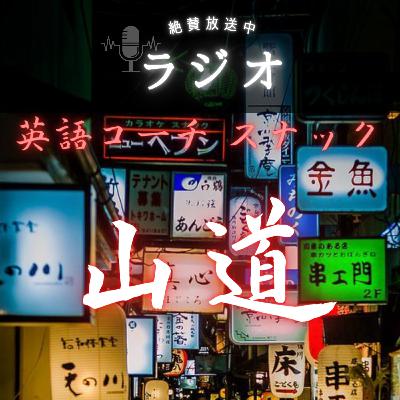 [全部英語] 最近いろいろあって疲れてるよっていうアラフォーのただの雑談です。健康第一。