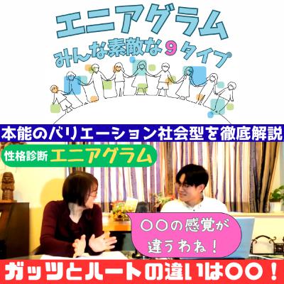 #99本能のバリエーション社会型を徹底考察