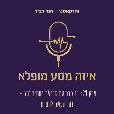 פרק 29: די כבר עם תודעת החוסר הזו – ומה הקשר לפטיש פרק 29: די כבר עם תודעת החוסר הזו – ומה הקשר לפטיש