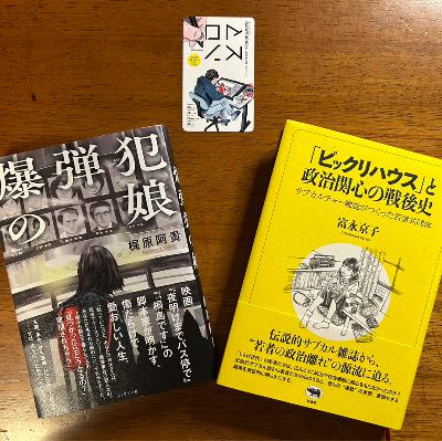 #251-7 【SEASON2スタート】「竹之内の2025年衝撃コンテンツ」ED from Radiotalk #251-7 【SEASON2スタート】「竹之内の2025年衝撃コンテンツ」ED from Radiotalk