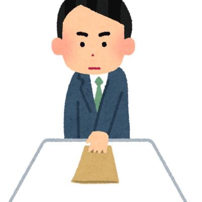 【不祥事起こしたら辞任の流れ】実際それっておかしくね?償いになってるの? 【不祥事起こしたら辞任の流れ】実際それっておかしくね?償いになってるの?