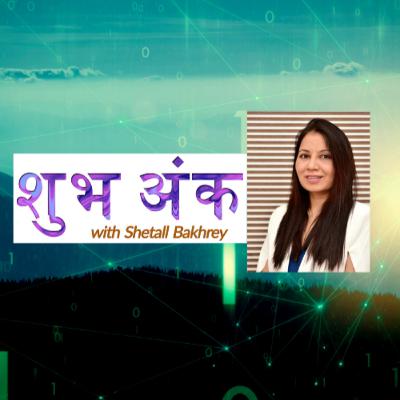 शुभ अंक | डेस्टिनी नंबर 4 वाले क्या करें स्टॉक मार्किट में?