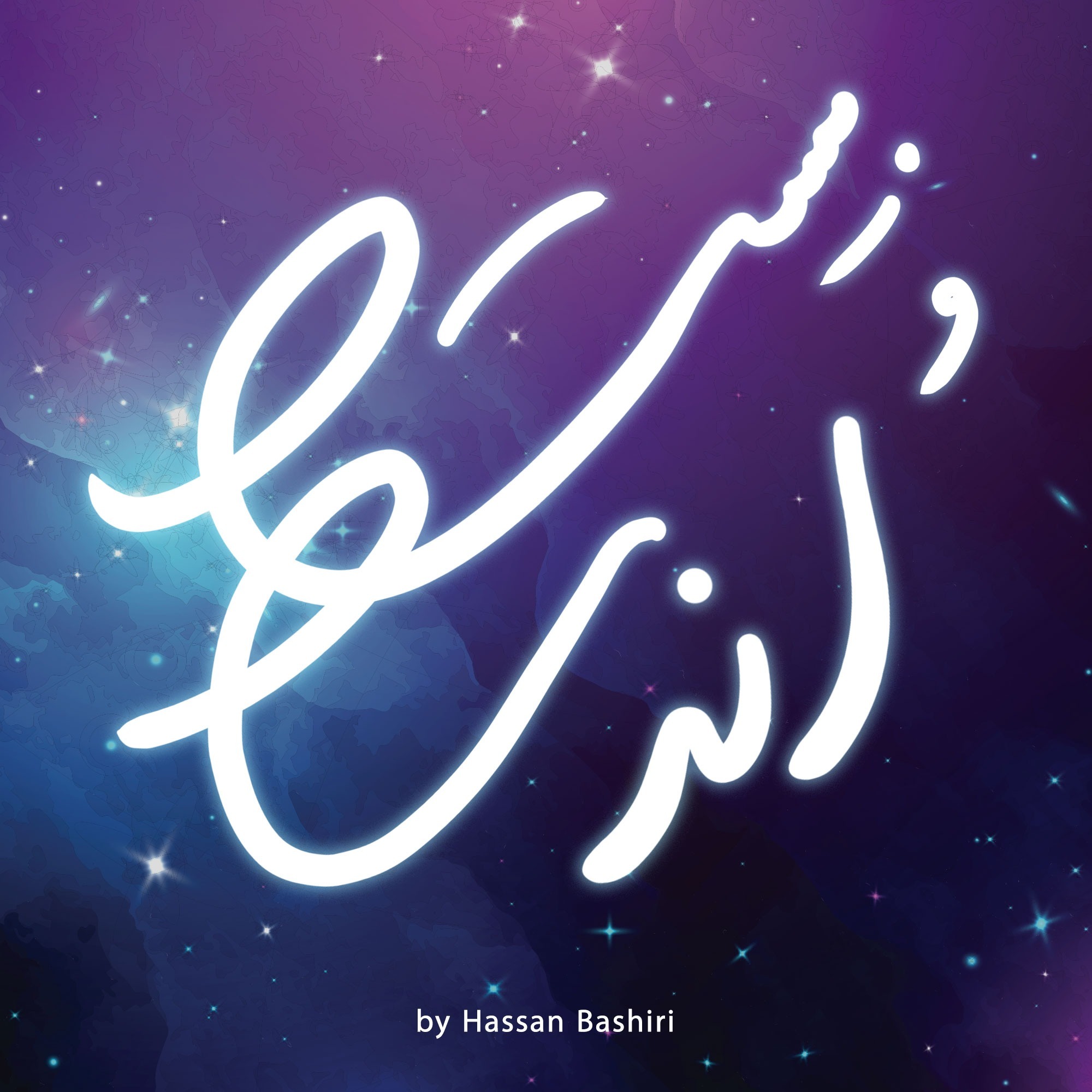 مقدمه - prologue