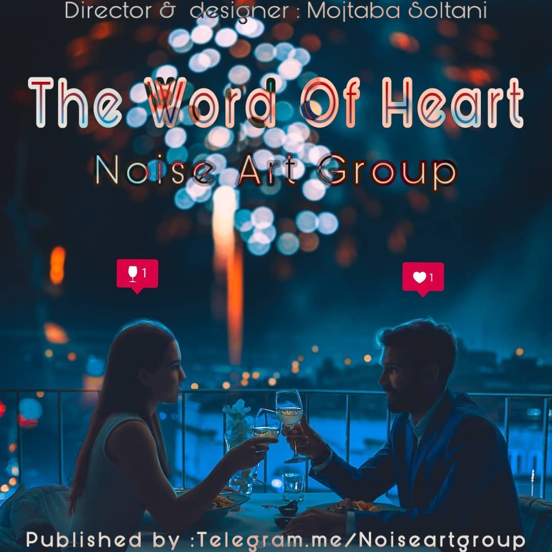 The Word Of Heart ((episode 5))