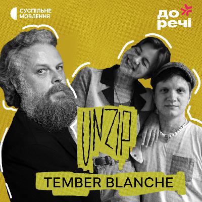 Українські дуети від вінілів до стрімінгів | Tember Blanche
