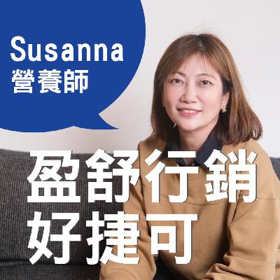 EP37 魚油到底在吃什麼? EP37 魚油到底在吃什麼?