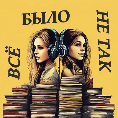 32. Микки 17 / "Микки 7" Эдвард Эштон