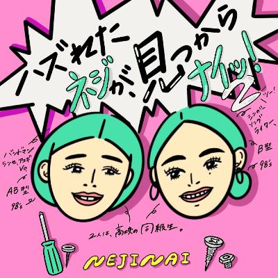 Ep.20 ※超重大告知‼︎ これだけは聞いて‼︎【at カラオケ】