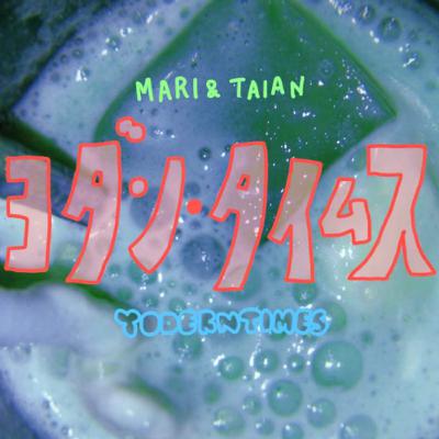 余談74. 編集の話とマウジーのデニムの話