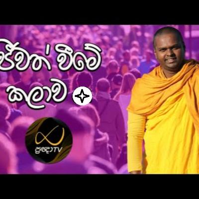 The Art of Living | Episode 7