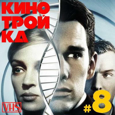 ГАТТАКА. Громкие провалы 90-х: Часть 2