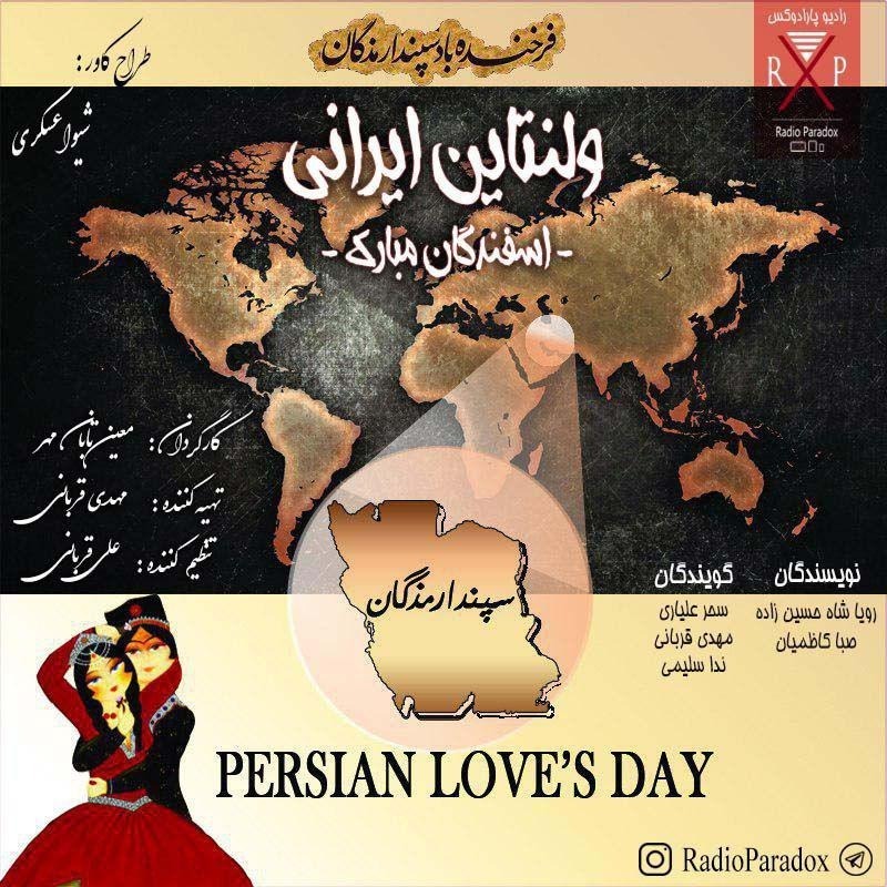 اسفندگان