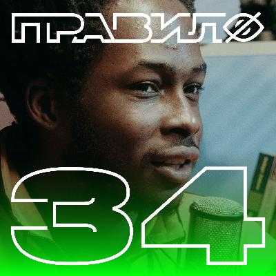 Сэм Адегбие: удачный троллинг, или безумное кино для взрослых