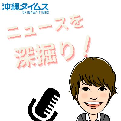 【深掘り】オリオンビールが東証プライムに上場　今後の成長戦略や課題を解説！#255(2025/9/27)