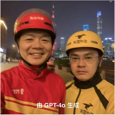 No.30 从京东美团的外卖大战,聊大厂公关战 No.30 从京东美团的外卖大战,聊大厂公关战