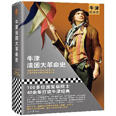 097：第十六章 革命的终结