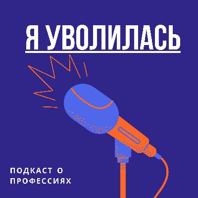 Профессия «Персональный Стилист» с @nastasyatolner Профессия «Персональный Стилист» с @nastasyatolner