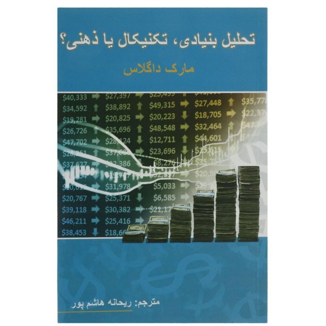 فصل سوم : قبول مسئولیت