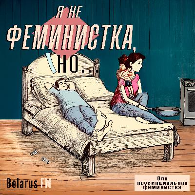 Сколько стоит домашний труд и как его разделить поровну с мужем? Сколько стоит домашний труд и как его разделить поровну с мужем?