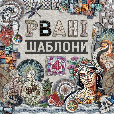 Любов Ткачук: лікар-ендокринолог про те, як пронести себе здоровим крізь виклики української реальності