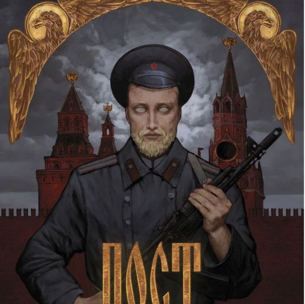 Лит. подкаст. Дмитрий Глуховский "Пост".  Халтурный постапок или шедевр? episode artwork