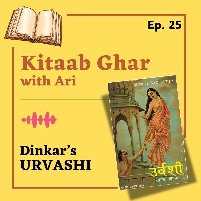 25. रामधारी सिंह ‘दिनकर’ – उर्वशी / Urvashi – Ramdhari Singh Dinkar | Kitaab Ghar Hindi Books
