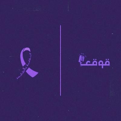 رجلٌ بلا أمس