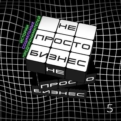 От детских игр в стоматолога до собственной клиники. Профессор Сергей Николаенко об учебе в Германии, научной деятельности и открытии своего дела.