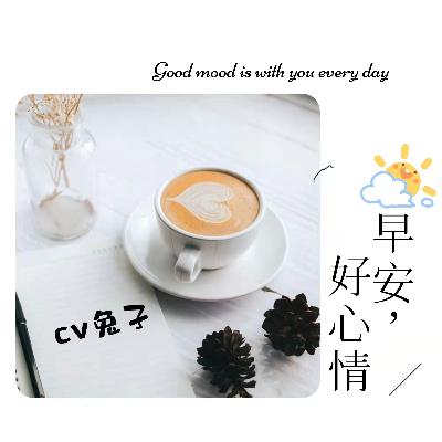 发圈语录丨你可以向左转，可以朝前走，但不可以停留