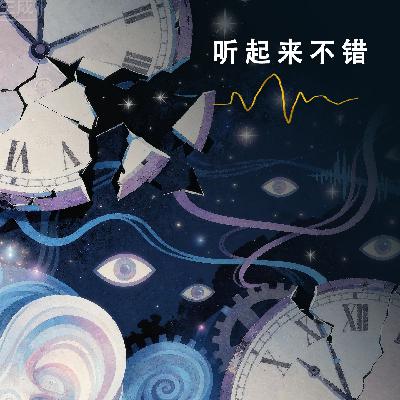 003 | 失眠（纯享版）