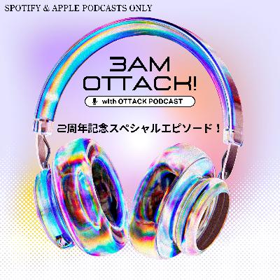 #91「3AMオタック！」2周年記念前週スペシャル！オタック前に既にデビュー済み?! ポッドキャスト＆ラジオ番組の裏側！