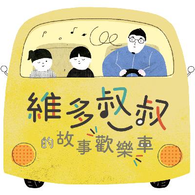台灣傳奇 － 😸 宜蘭頭城愛搗蛋的貓將軍(2025版)