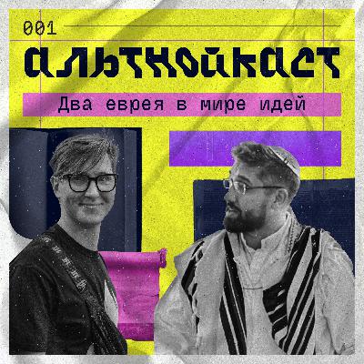 #1. Трамп – прав?