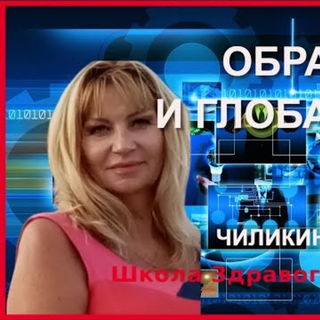 Школа Здравого Смысла