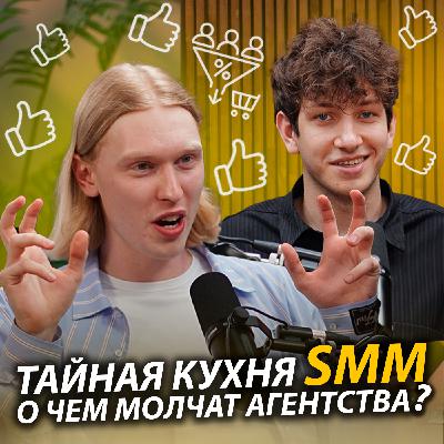 SMM продвижение и воронка продаж без иллюзий: что реально работает