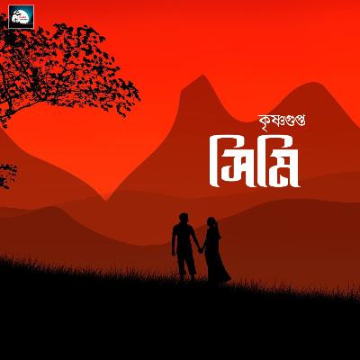 Simi(সিমি) - #Krishna Gupta । Horror/Romance । bengali audio story । horror audio story । Suspense