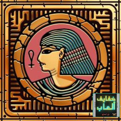 خفايف ألعاب: قصر تحت سحر الفراعنة - Killing Time: Resurrected [PS5]